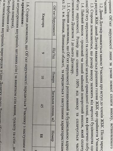 1-комнатная квартира по адресу ул. Подлесная (площадь 46 м²) - Atlanta.ua - фото 20