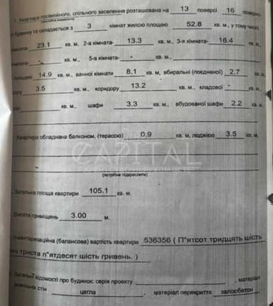 3-комнатная квартира по адресу (площадь 105 м²) - Atlanta.ua - imageAlt 14