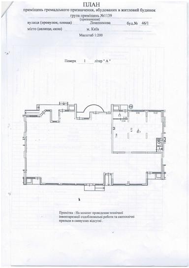 Комерційна нерухомість за адресою (площа 92,1 м²) - Atlanta.ua - фото 5