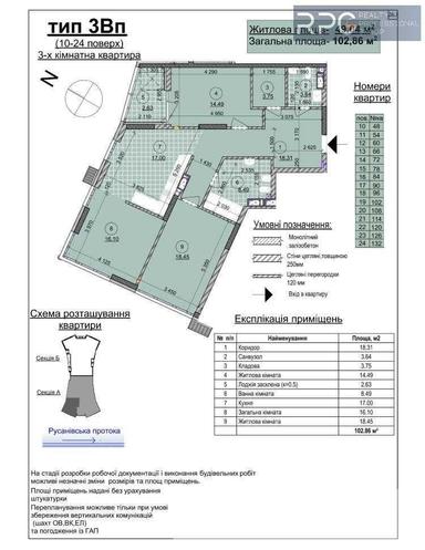 3-комнатная квартира по адресу ул. Никольско-Слободская (площадь 105 м²) - Atlanta.ua - фото 27