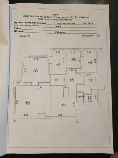 Багатокімнатна квартира за адресою вул. Предславинська (площа 193,6 м²) - Atlanta.ua - фото 36