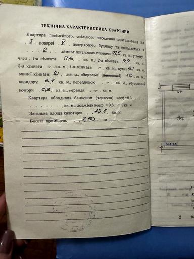 2-комнатная квартира по адресу ул. Стрелецкая (площадь 43,4 м²) - Atlanta.ua - фото 16