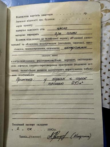 2-комнатная квартира по адресу ул. Стрелецкая (площадь 43,4 м²) - Atlanta.ua - фото 17