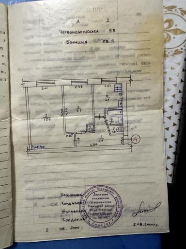 2-комнатная квартира по адресу ул. Стрелецкая (площадь 43,4 м²) - Atlanta.ua - фото 18