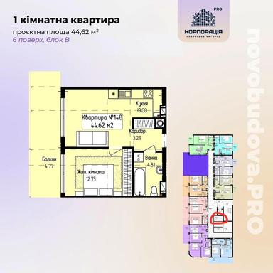 1-комнатная квартира по адресу Парковый пер. (площадь 44,6 м²) - Atlanta.ua - фото 10