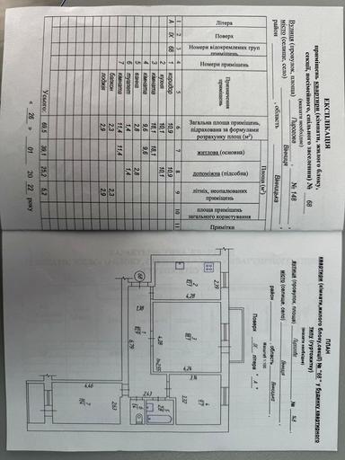 3-комнатная квартира по адресу ул. Пирогова (площадь 69,5 м²) - Atlanta.ua - фото 24