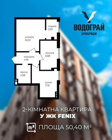 2-кімнатна квартира за адресою (площа 50,4 м²) - Atlanta.ua - фото 4