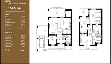 Дом по адресу ул. Шевченко (площадь 135 м²) - Atlanta.ua - фото 57