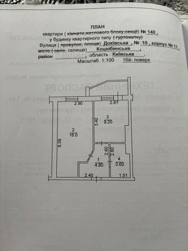 1-кімнатна квартира за адресою вул. Доківська (площа 35,2 м²) - Atlanta.ua - фото 44