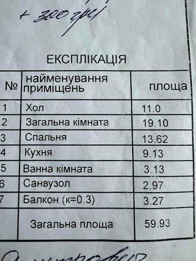 2-комнатная квартира по адресу (площадь 59,9 м²) - Atlanta.ua - фото 24