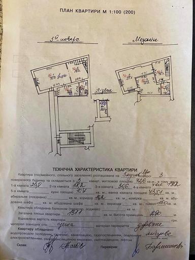 3-кімнатна квартира за адресою вул. Академіка Гнатюка (площа 131 м²) - Atlanta.ua - фото 32