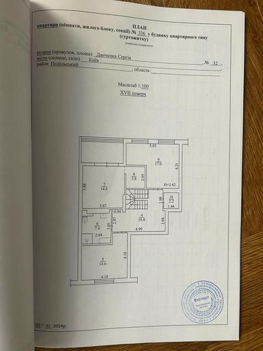 3-кімнатна квартира за адресою (площа 112 м²) - Atlanta.ua - фото 78