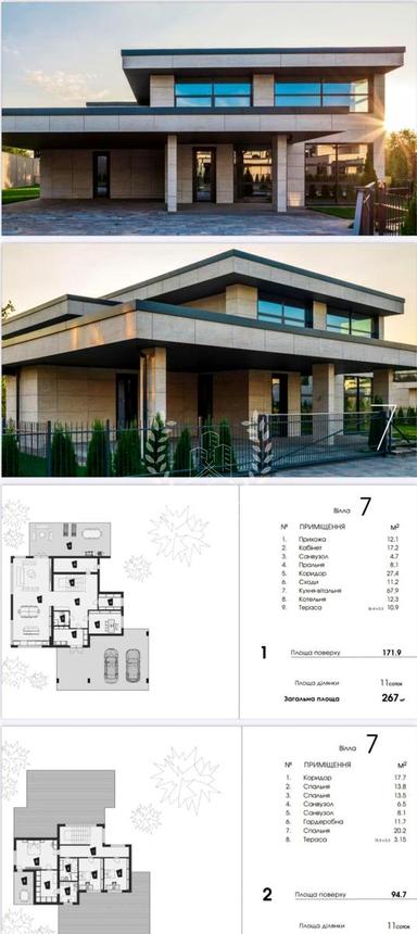 Дом по адресу (площадь 262 м²) - Atlanta.ua - фото 24