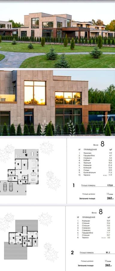 Дом по адресу (площадь 262 м²) - Atlanta.ua - фото 25