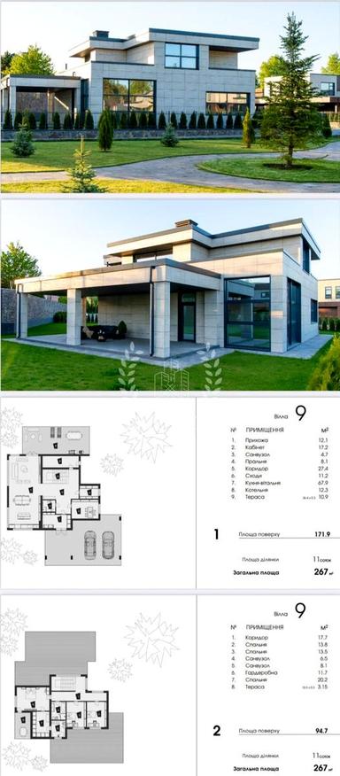 Дом по адресу (площадь 262 м²) - Atlanta.ua - фото 26