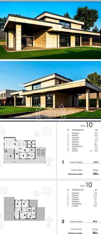 Дом по адресу (площадь 262 м²) - Atlanta.ua - фото 27