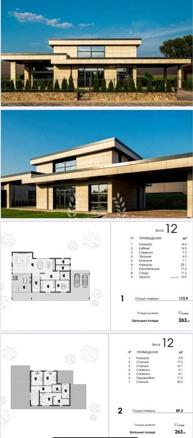 Дом по адресу (площадь 262 м²) - Atlanta.ua - фото 29