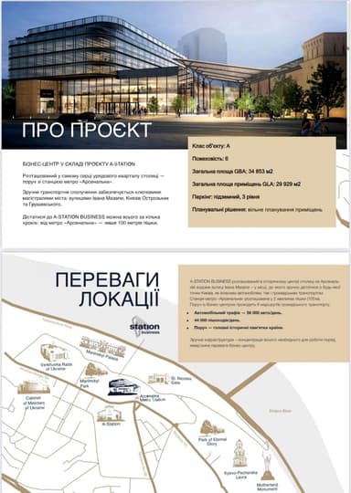 Коммерческая недвижимость по адресу (площадь 2096 м²) - Atlanta.ua - imageAlt 12