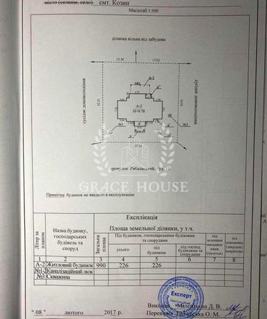 Дом по адресу (площадь 211 м²) - Atlanta.ua - фото 44