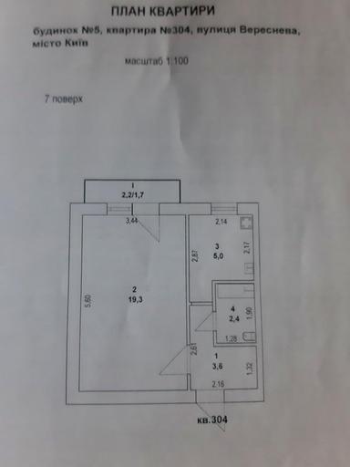 1-кімнатна квартира за адресою вул. Вереснева (площа 32,6 м²) - Atlanta.ua - фото 14