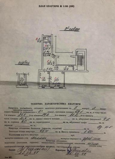 Многокомнатная квартира по адресу ул. Бандеры С. Ул (площадь 112,1 м²) - Atlanta.ua - фото 6