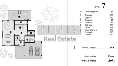 Дом по адресу (площадь 267 м²) - Atlanta.ua - фото 11