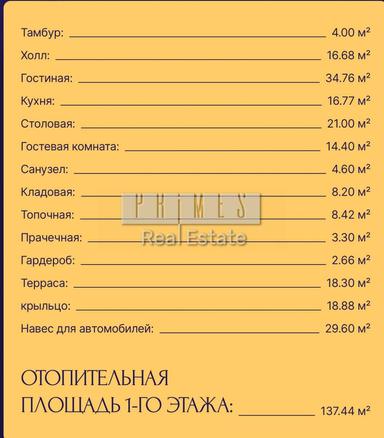 Дом по адресу (площадь 257 м²) - Atlanta.ua - фото 20