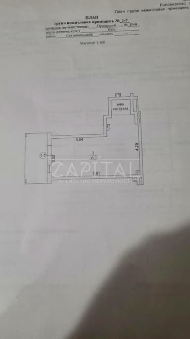 Коммерческая недвижимость по адресу Приборный пер. (площадь 36 м²) - Atlanta.ua - imageAlt 16