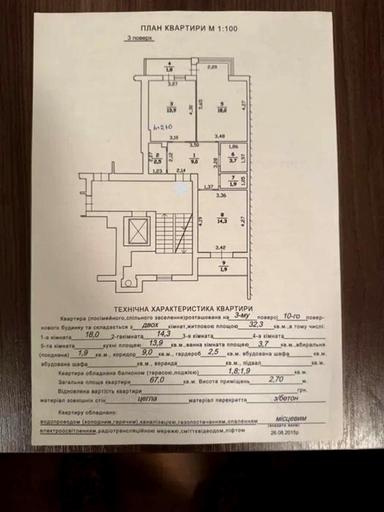 2-rooms apartment apartment by the address st. Pod Goloskom (area 67 m²) - Atlanta.ua - photo 24