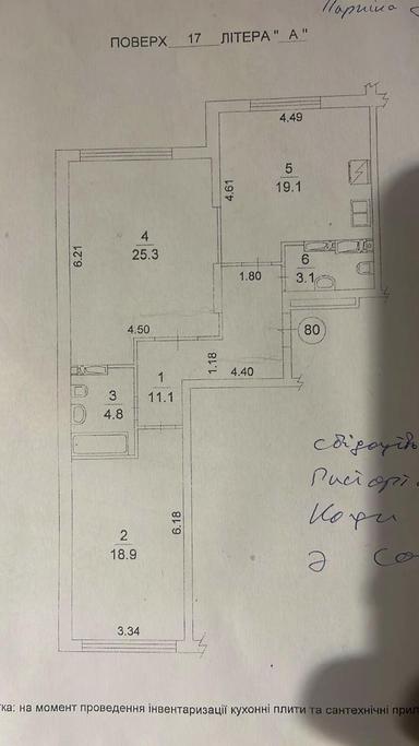 2-кімнатна квартира за адресою (площа 82,5 м²) - Atlanta.ua - фото 13