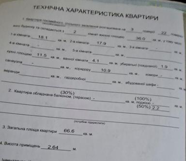 2-кімнатна квартира за адресою вул. Пчілки (площа 68 м²) - Atlanta.ua - фото 54