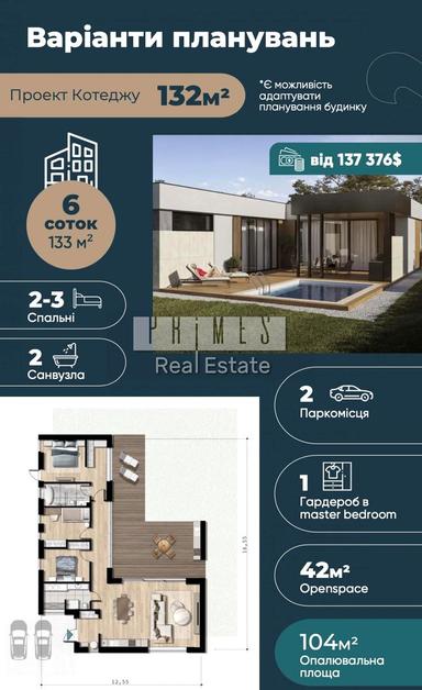 Дом по адресу (площадь 132 м²) - Atlanta.ua - фото 26