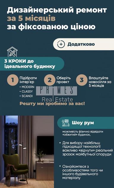 Дом по адресу (площадь 157 м²) - Atlanta.ua - фото 27