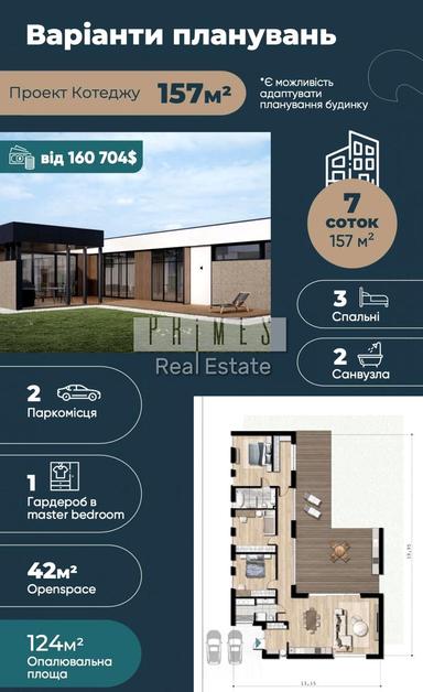 Дом по адресу (площадь 157 м²) - Atlanta.ua - фото 36