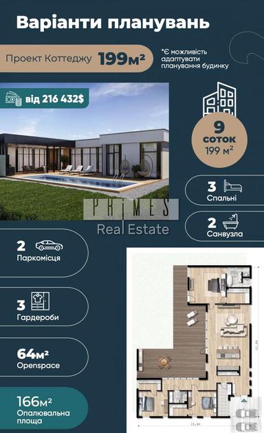 Дом по адресу (площадь 199 м²) - Atlanta.ua - фото 42