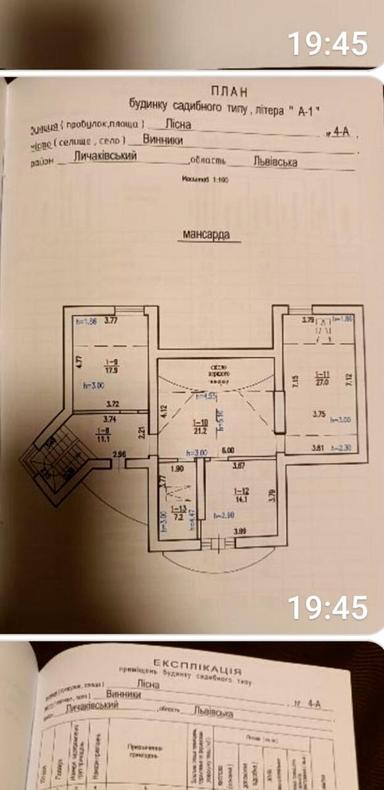 Об'єкт знятий з продажі - Atlanta.ua - фото 29