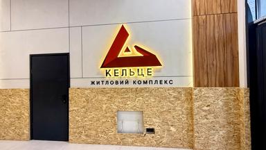 2-комнатная квартира по адресу ул. Келецкая (площадь 69 м²) - Atlanta.ua - фото 37