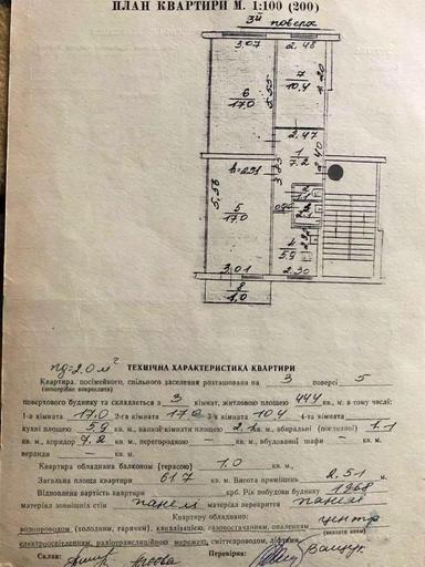 3-кімнатна квартира за адресою вул. Каховська (площа 62 м²) - Atlanta.ua - фото 30
