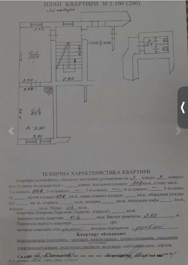 2-комнатная квартира по адресу ул. Лисенка (площадь 42 м²) - Atlanta.ua - фото 26