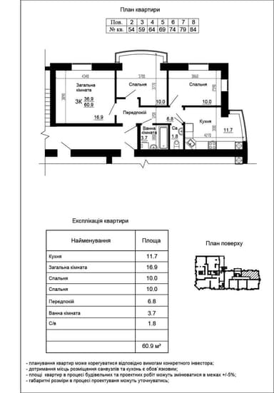 3-комнатная квартира по адресу (площадь 60,9 м²) - Atlanta.ua - фото 10