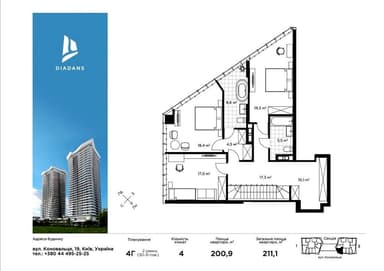 4+-rooms apartment apartment by the address st. Evgeniya Konovaltsa (area 211 m²) - Atlanta.ua - фото 28