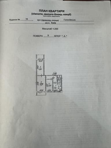 3-комнатная квартира по адресу ул. Голосеевская (площадь 62 м²) - Atlanta.ua - фото 22