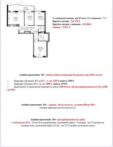 2-комнатная квартира по адресу ул. Радищева Олександра (площадь 65 м²) - Atlanta.ua - фото 7