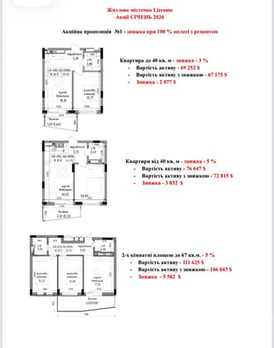 2-комнатная квартира по адресу ул. Радищева Олександра (площадь 65 м²) - Atlanta.ua - фото 6