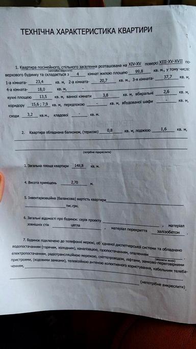 Багатокімнатна квартира за адресою вул. Композитора Мейтуса (площа 149 м²) - Atlanta.ua - фото 40