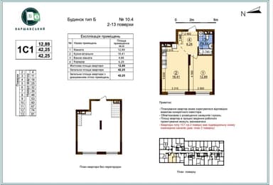 1-комнатная квартира по адресу (площадь 43 м²) - Atlanta.ua - фото 4