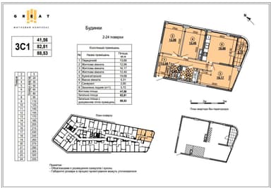 3-комнатная квартира по адресу ул. Причальная (площадь 89,3 м²) - Atlanta.ua - фото 23