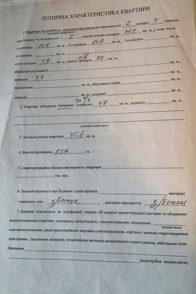 2-комнатная квартира по адресу ул. Донца (площадь 45,6 м²) - Atlanta.ua - imageAlt 70