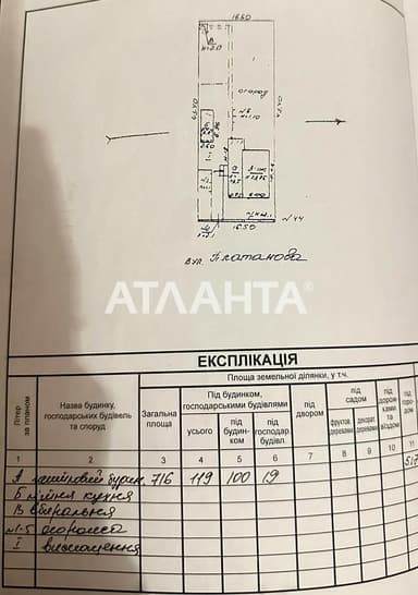 Багатокімнатна квартира за адресою вул. Платанова (площа 65 м²) - Atlanta.ua - imageAlt 23