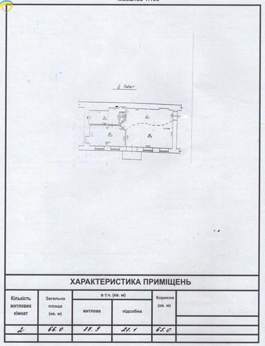 Commercial real estate at st. Nezhinskaya Frantsa Meringa (area 214 m²) - Atlanta.ua - photo 22